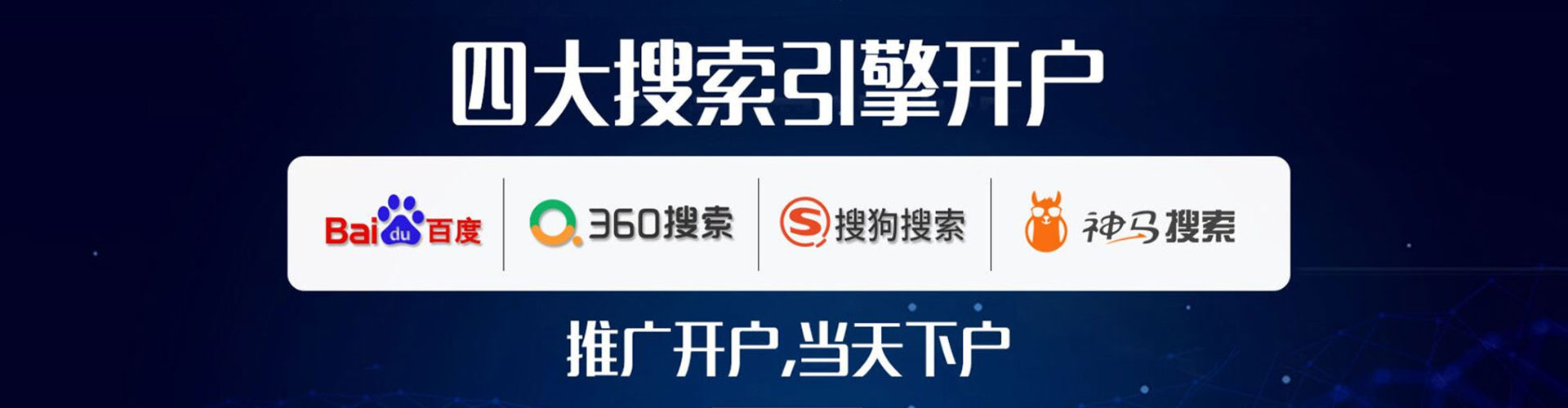 乌来推广开户